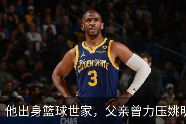 他出身篮球世家，父亲曾力压姚明，如今23岁在国外拿到两个第一